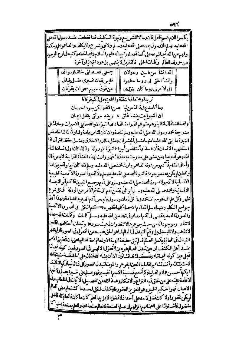 futmak.com - Page 596 - from part Three of the second Boulaq edition